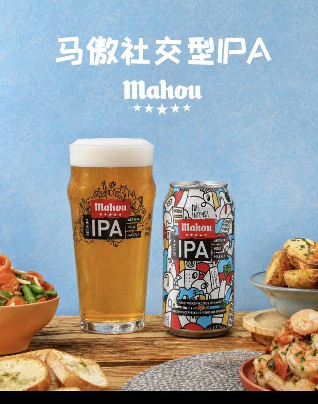 马傲社交型IPA