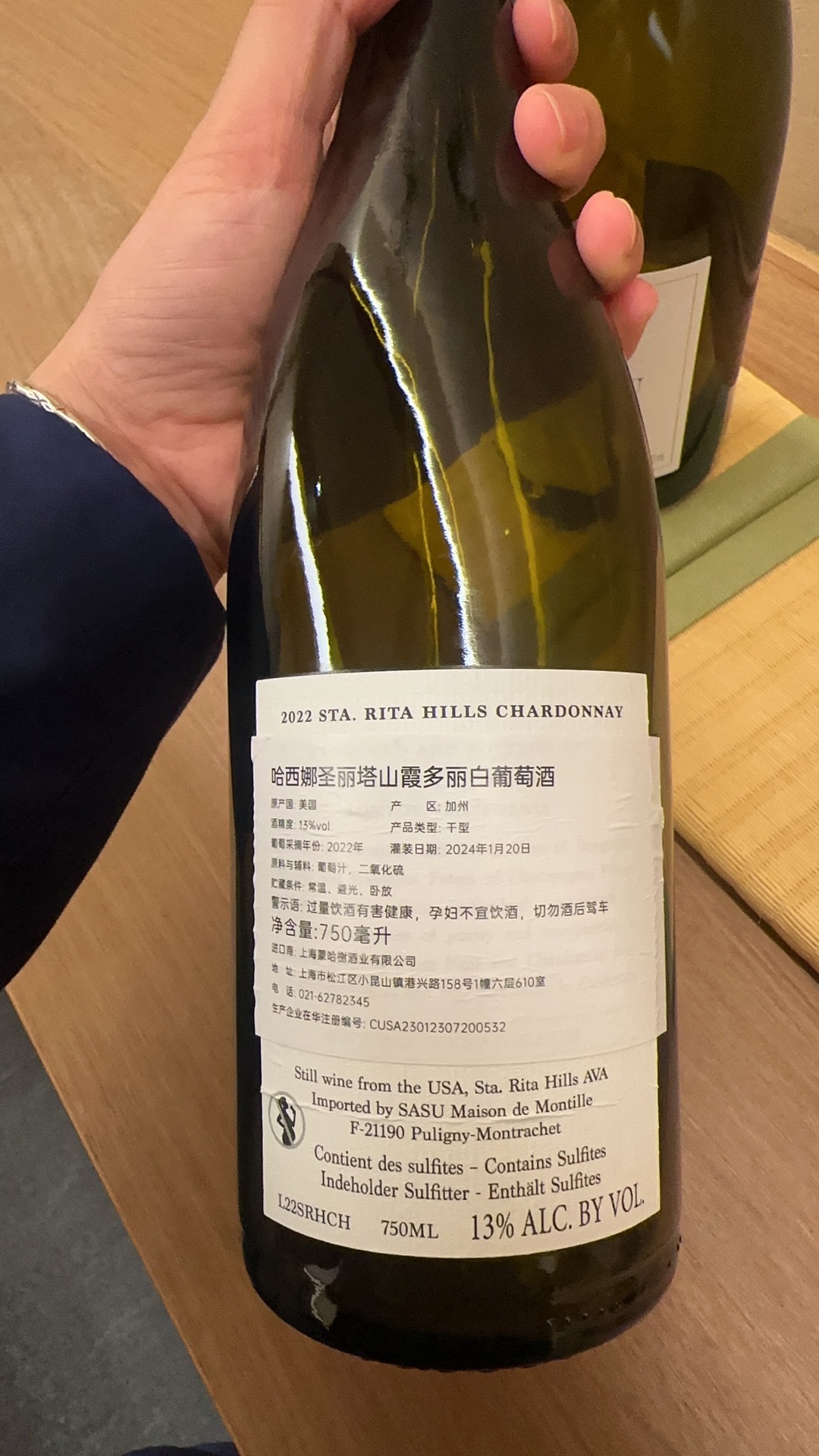 哈西娜圣丽塔山霞多丽白葡萄酒