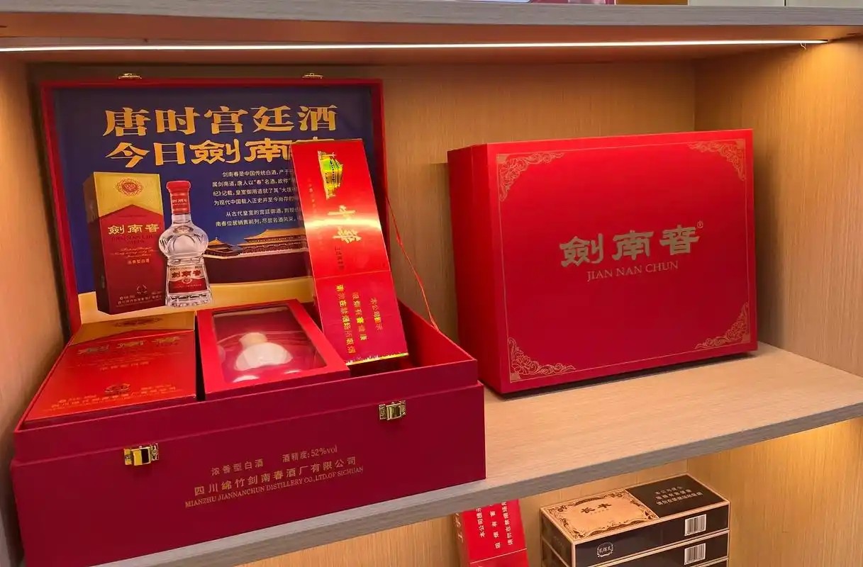 剑南春水晶剑