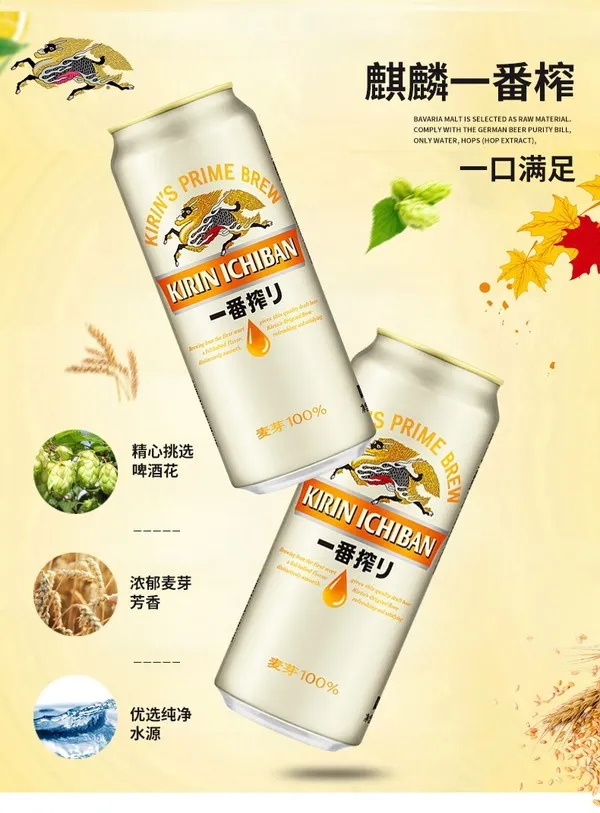 麒麟一番榨
